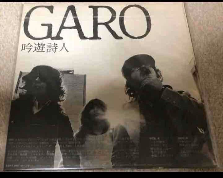 ガロ GARO サイン入 LP「吟遊詩人」 堀内護 日高富明 大野真澄