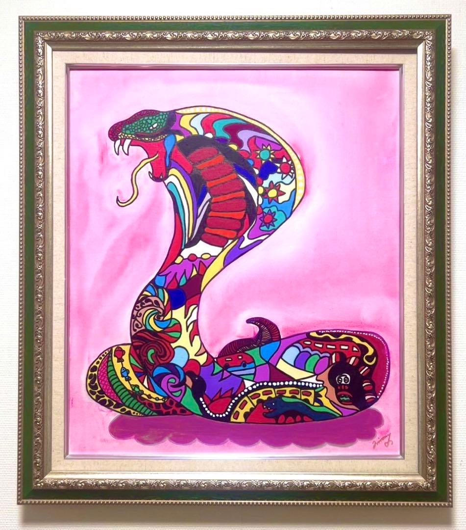 【F10】ジミー大西（キングコブラ）肉筆品/表裏サイン有り/手描き/油絵/絵画