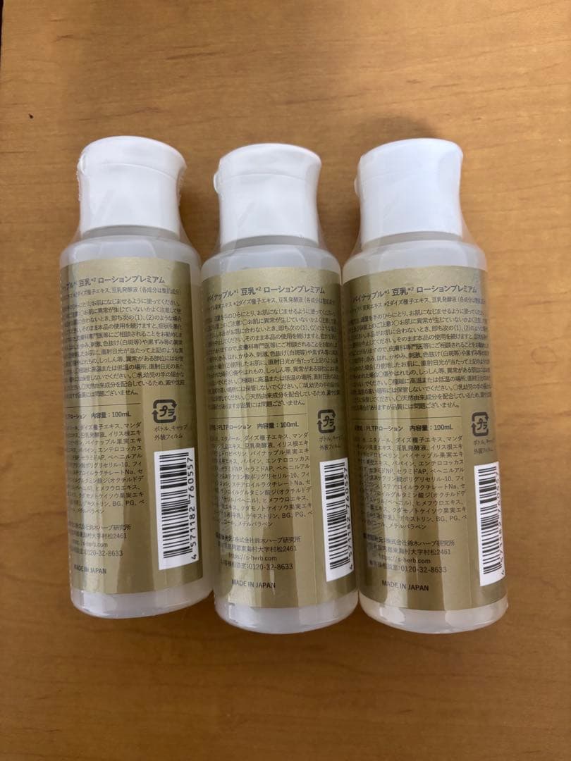 パイナップル豆乳ローションプレミアム100ml 3本