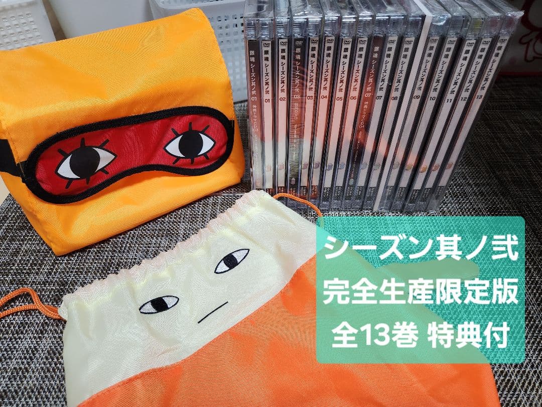 銀魂 シーズン其ノ弐 シーズン2 DVD 全13巻セット 完全生産限定版
