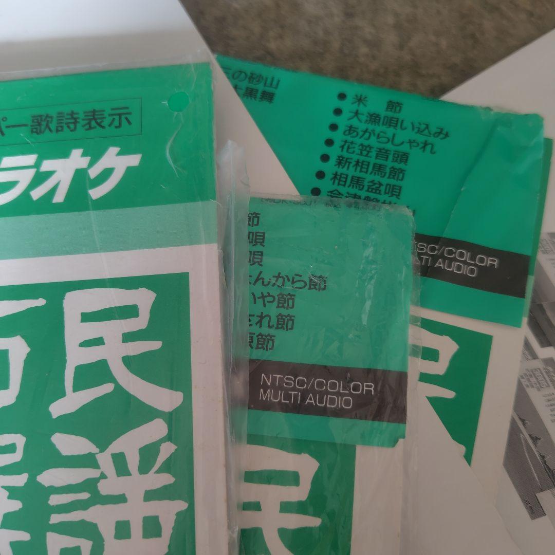 わけあり　テイチク　民謡百選　レーザーカラオケ　７枚セット