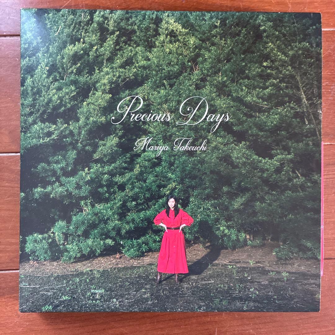 竹内まりあ　　プレシャスデイズ