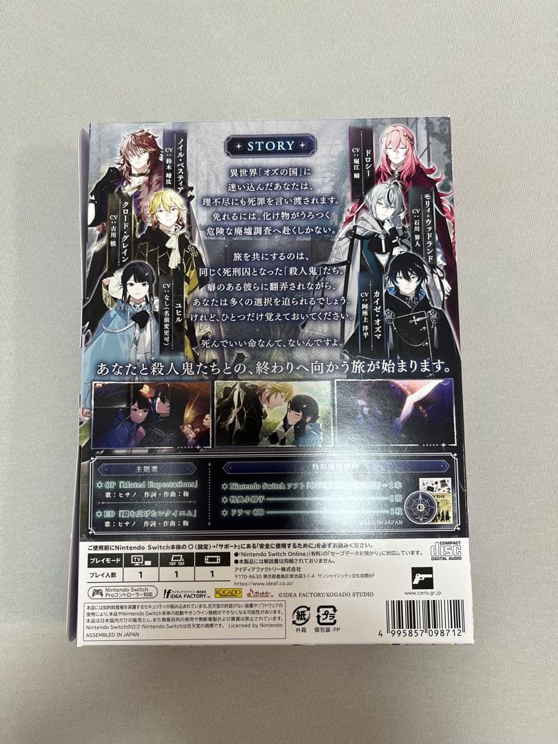 OVER REQUIEMZ特装版