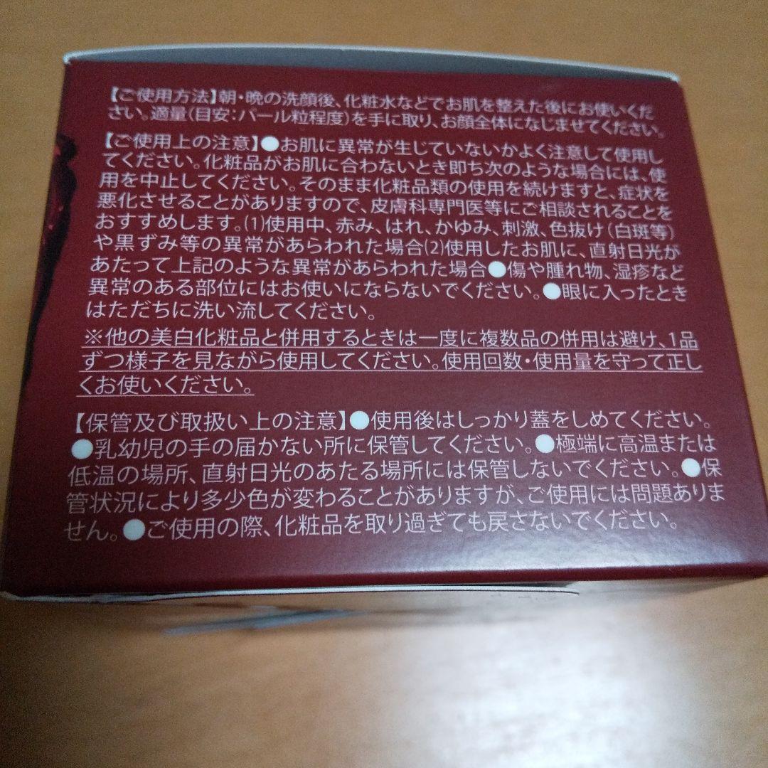 【新品未開封】LEKARKA ブライトリッチクリーム