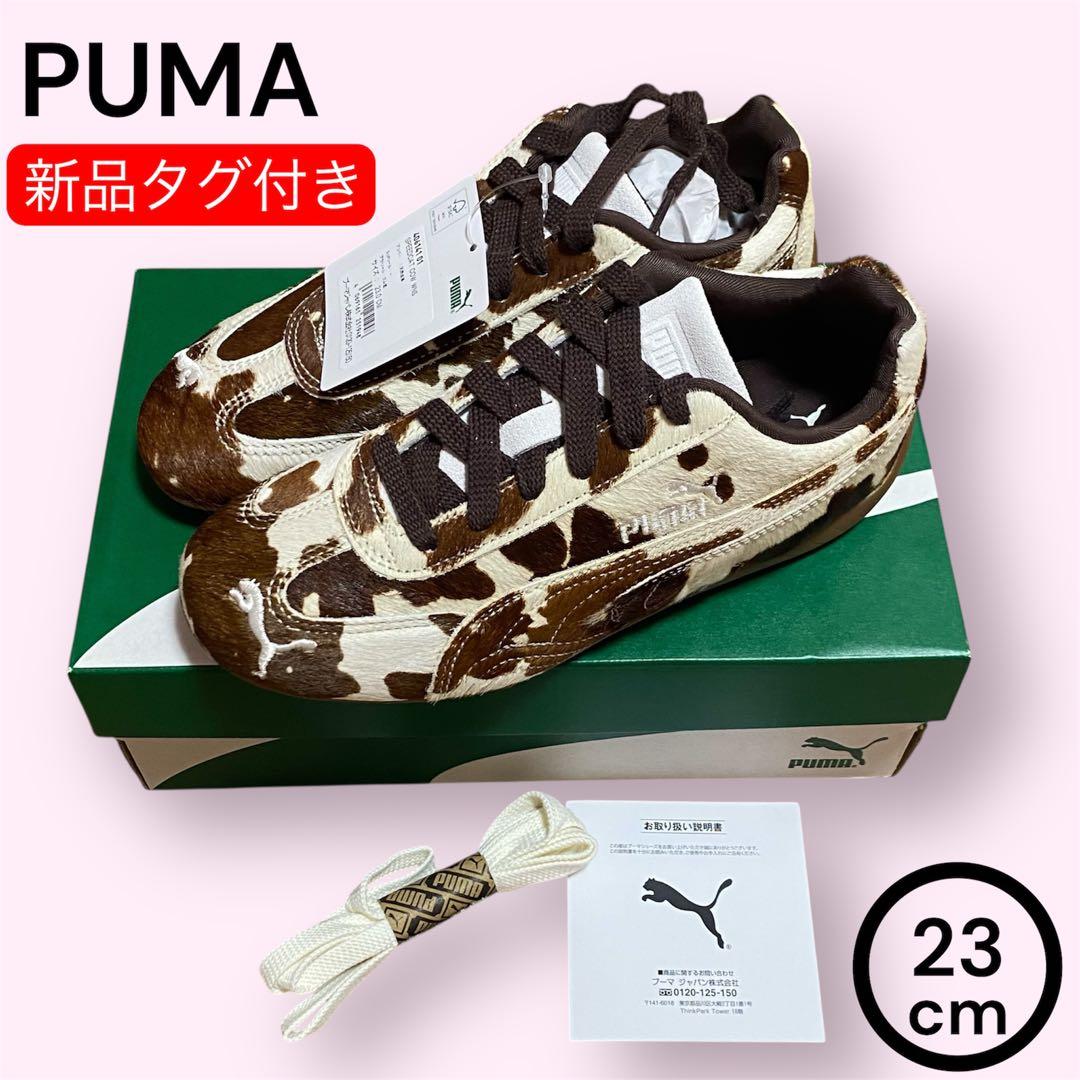 新品タグ付き【PUMA】SPEEDCAT COW WNS スニーカー 23cm