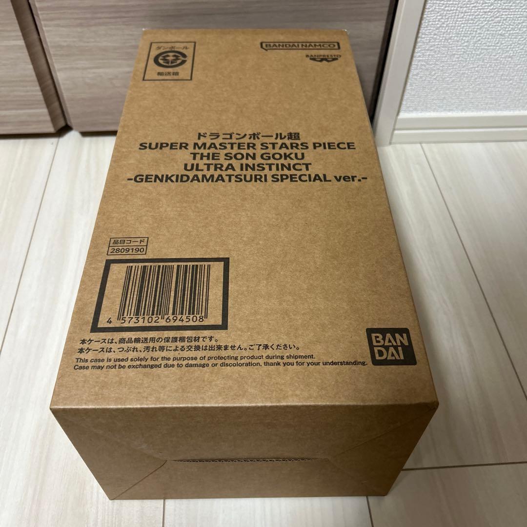 ドラゴンボール ゲンキダマツリ SMSP 孫悟空 身勝手の極意 フィギュア