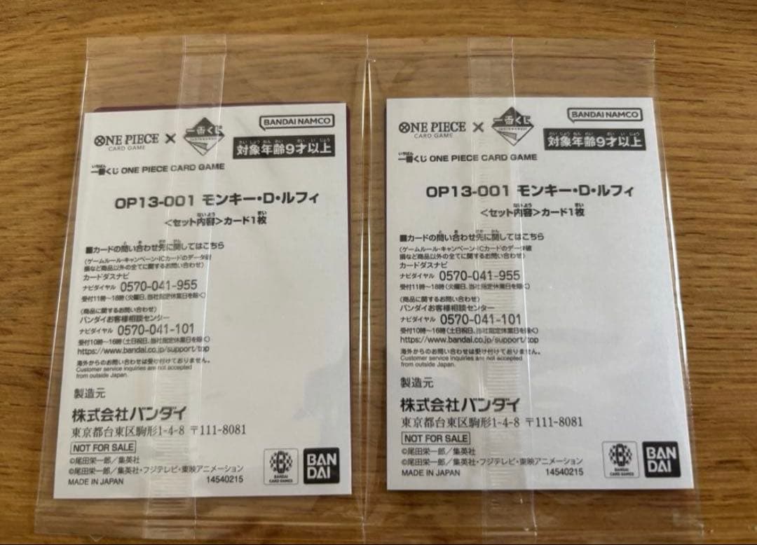 【即日発送】ワンピースカードゲーム プロモ　モンキー・D・ルフィ　2枚セット