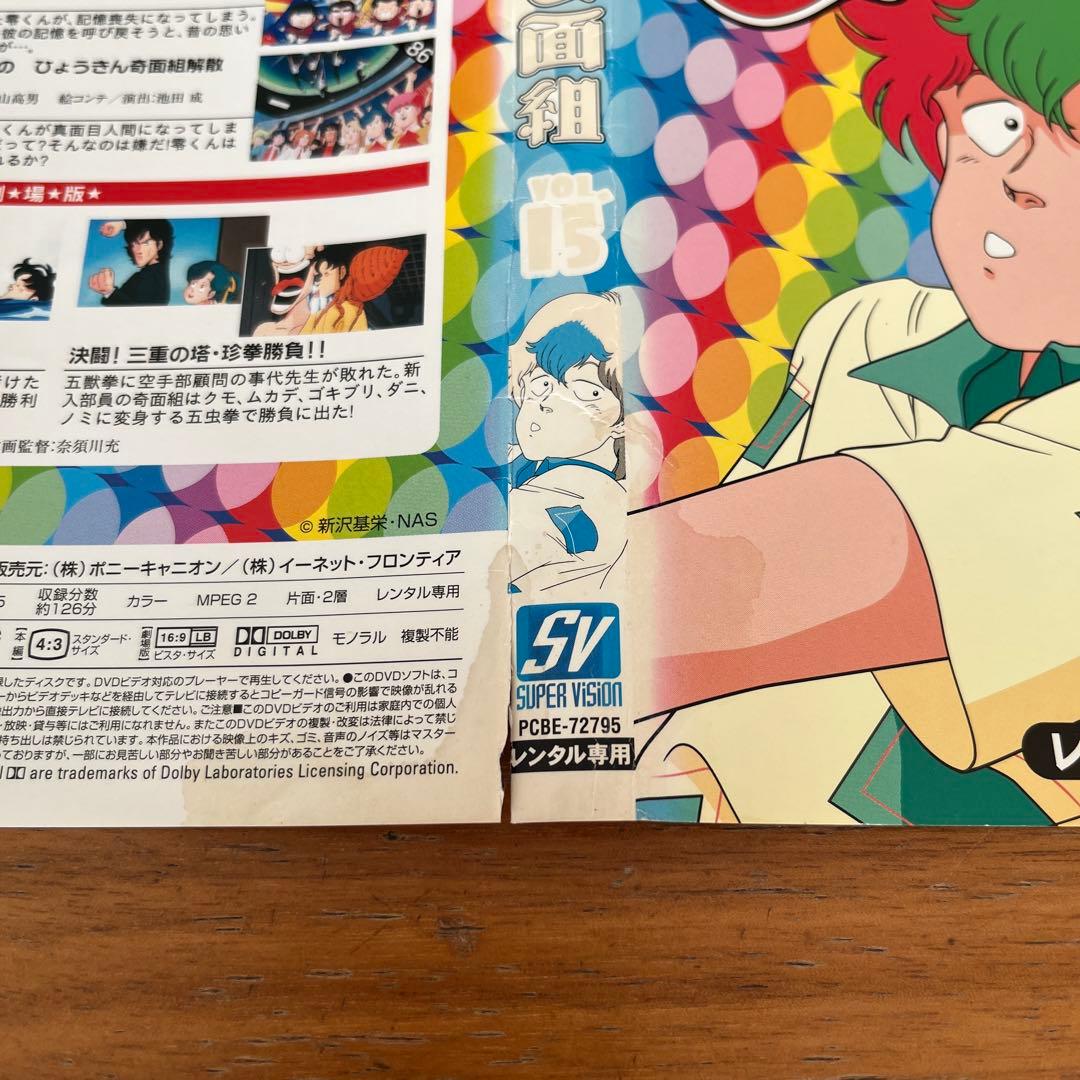 DVD ハイスクール!奇面組 全15巻　全巻セット レンタル落ち