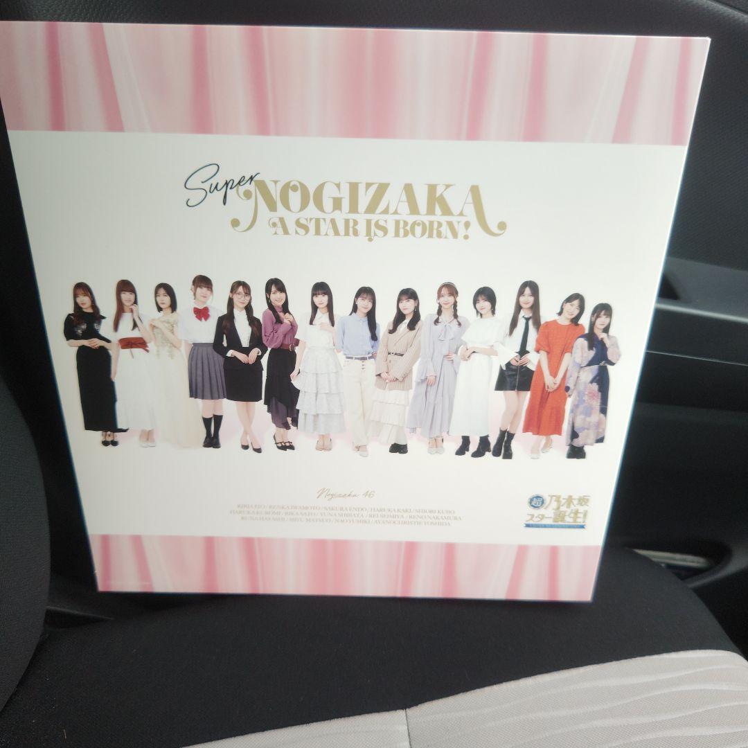 超乃木坂スター誕生スーパー5