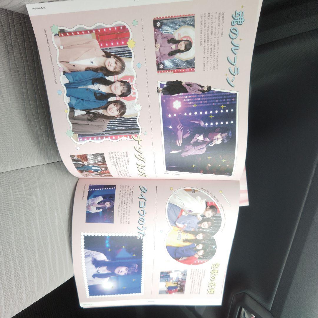 超乃木坂スター誕生スーパー5