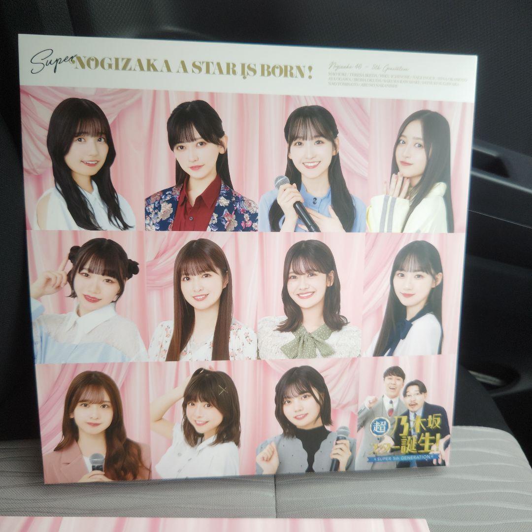超乃木坂スター誕生スーパー5