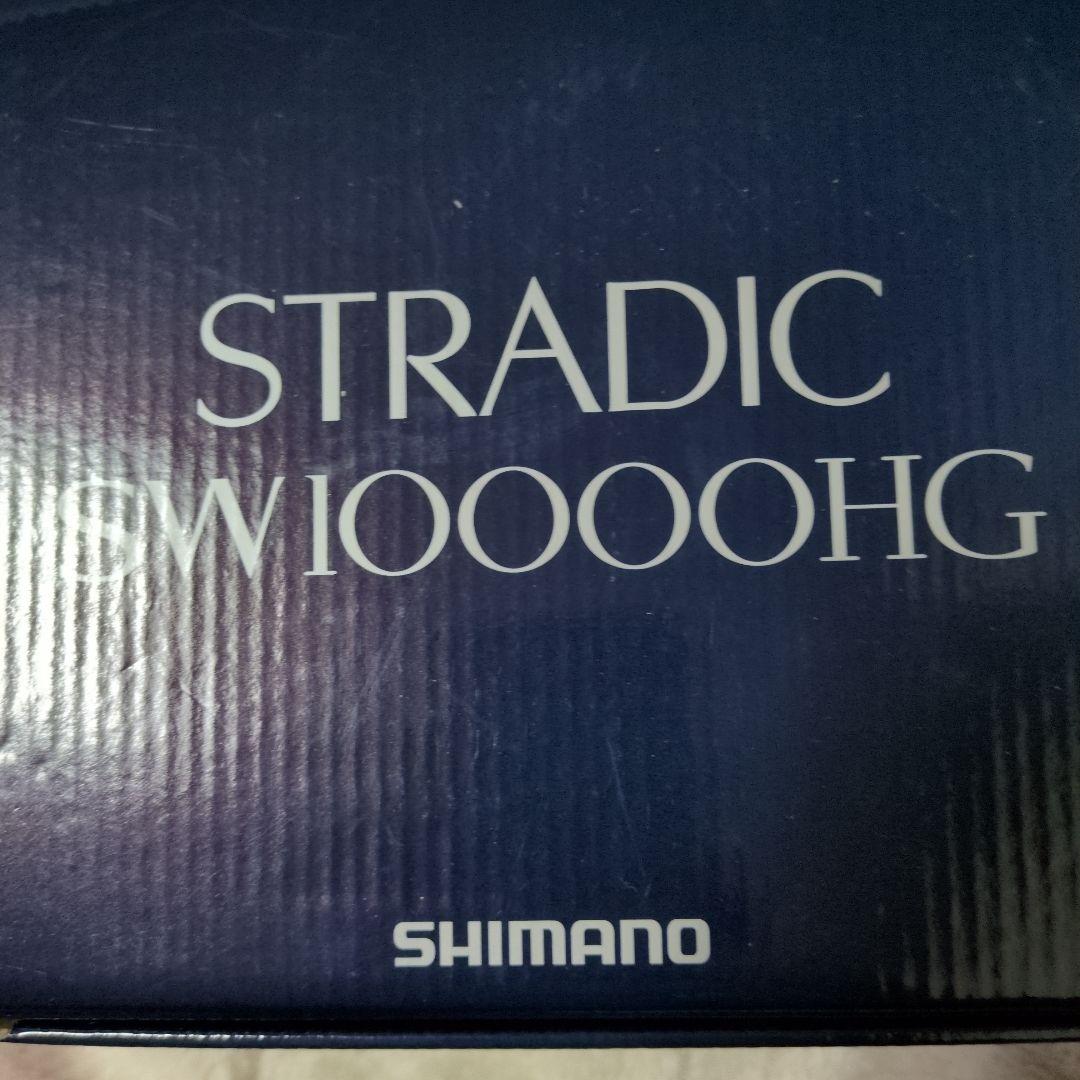 SHIMANO STRADIC SW10000HG 新品