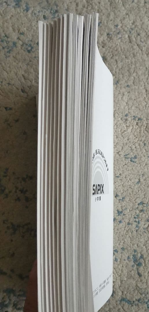 サピックス　5年 基礎力トレーニング 12セット　計算力sapix　書き込みなし