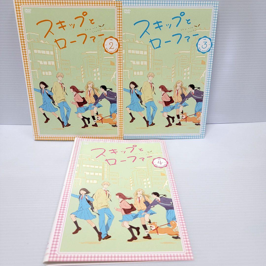 【新品ケース収納】　スキップとローファー DVD全4巻(全12話)　レンタル落ち