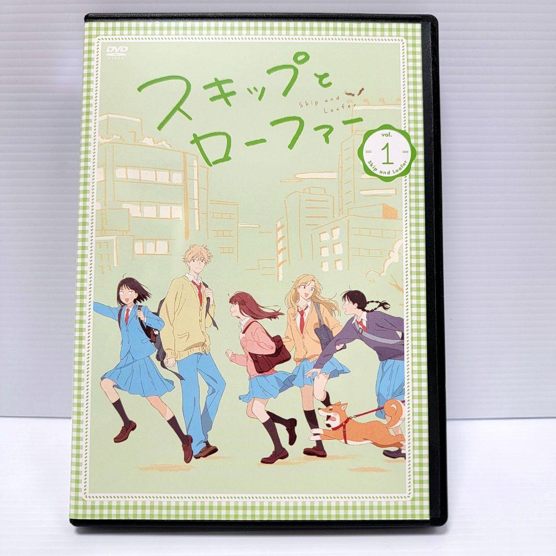 【新品ケース収納】　スキップとローファー DVD全4巻(全12話)　レンタル落ち