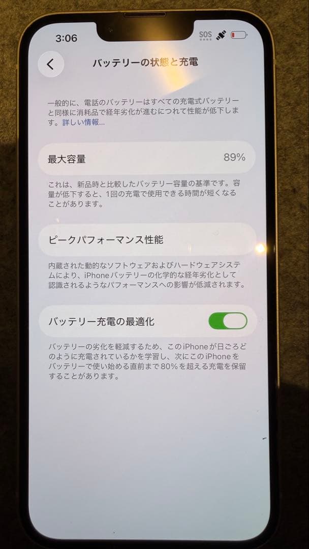 iPhone14 ホワイト 本体　128Gb SIMフリー　バッテリー89%
