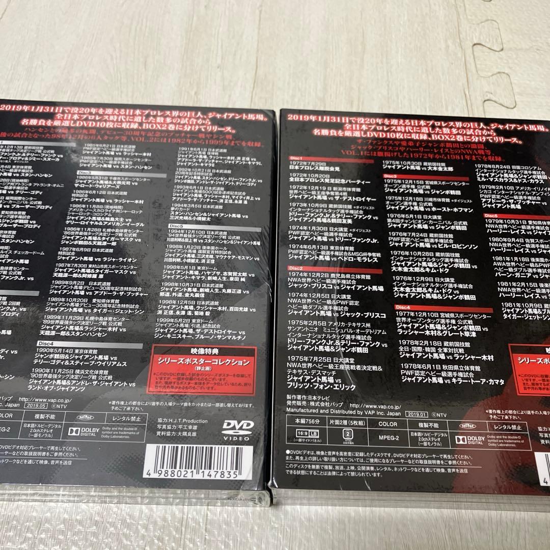 ジャイアント馬場 王者の塊 DVD