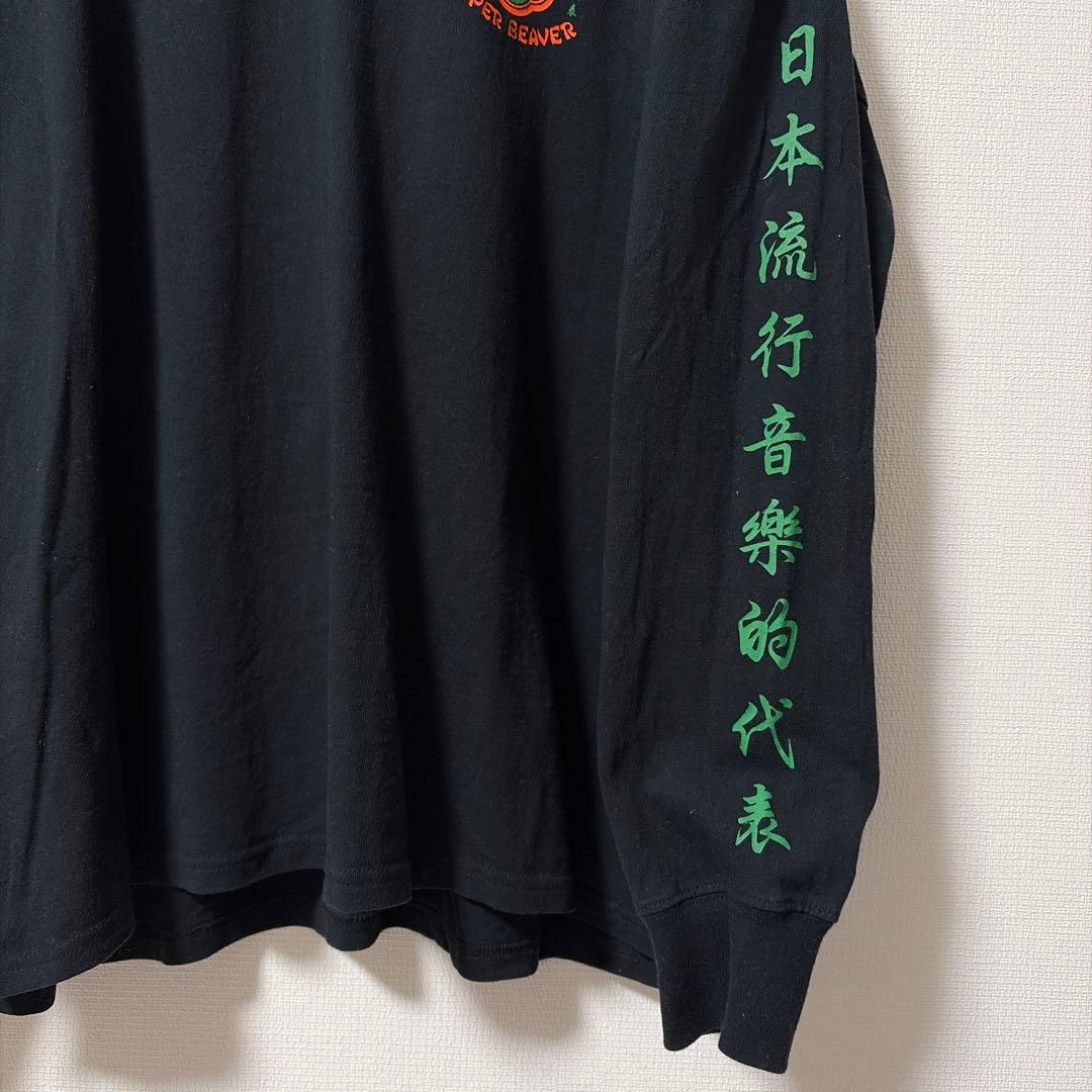 SUPER BEAVER 超海狸ロンT