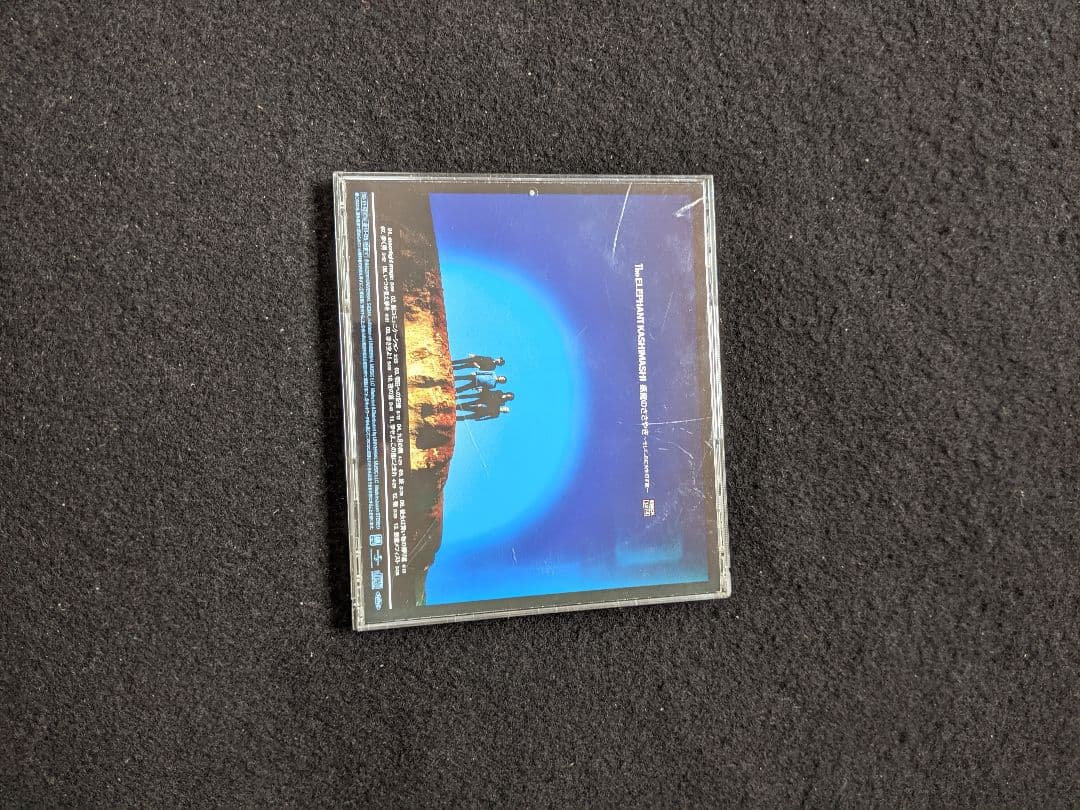 エレファントカシマシ　アルバム　悪魔のささやき　明日への記憶　旅　宮本浩次