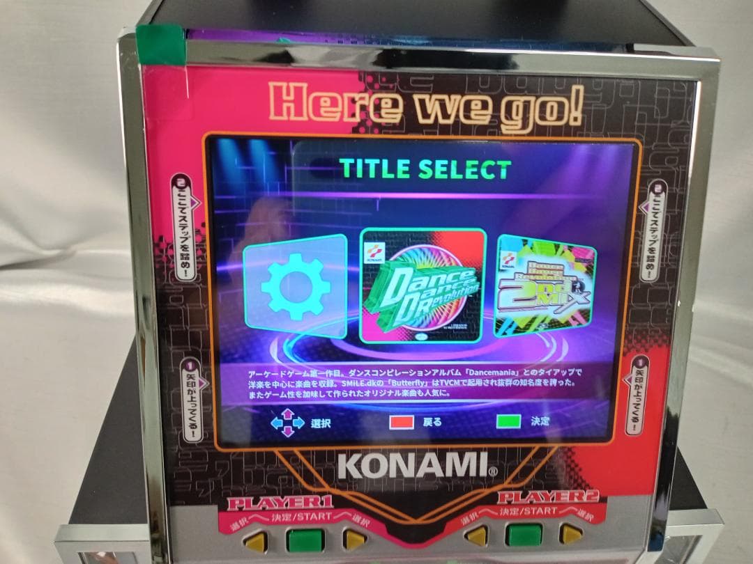 ダンスダンスレボリューション クラシックミニ DDR 箱説付き