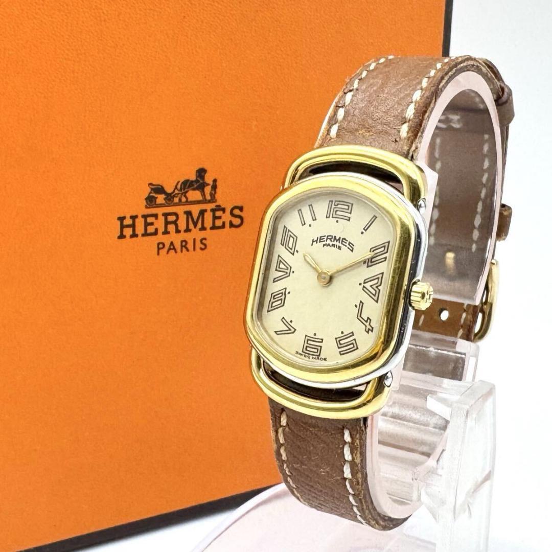 美品 箱付 エルメス クォーツ ラリー コンビ 純正レザーベルト アイボリー