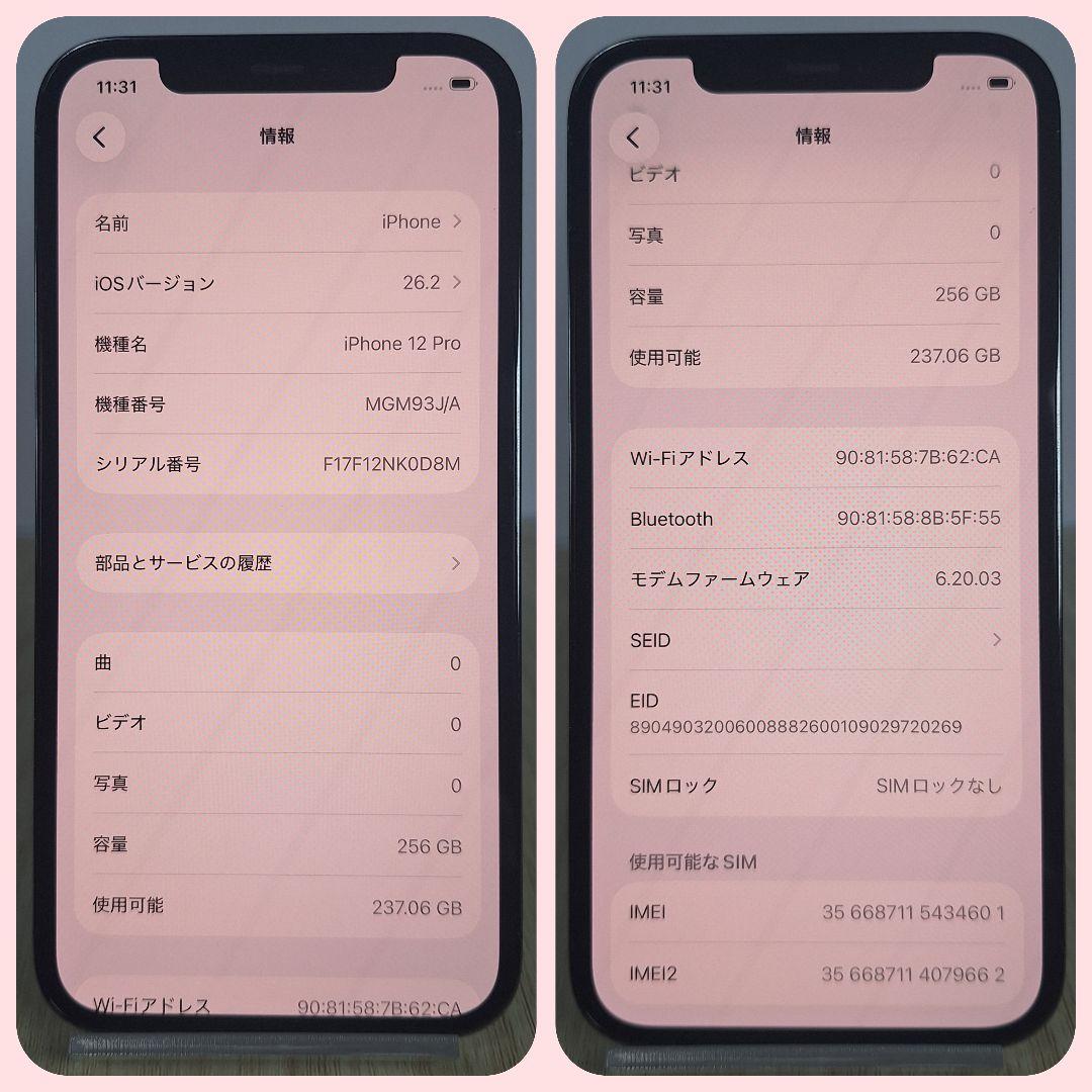 iPhone 12 Pro 256GB SIMフリー バッテリー新品100%