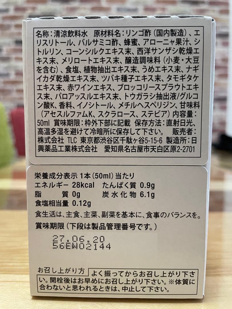 エルセーヌ　ゴージャスドリンク