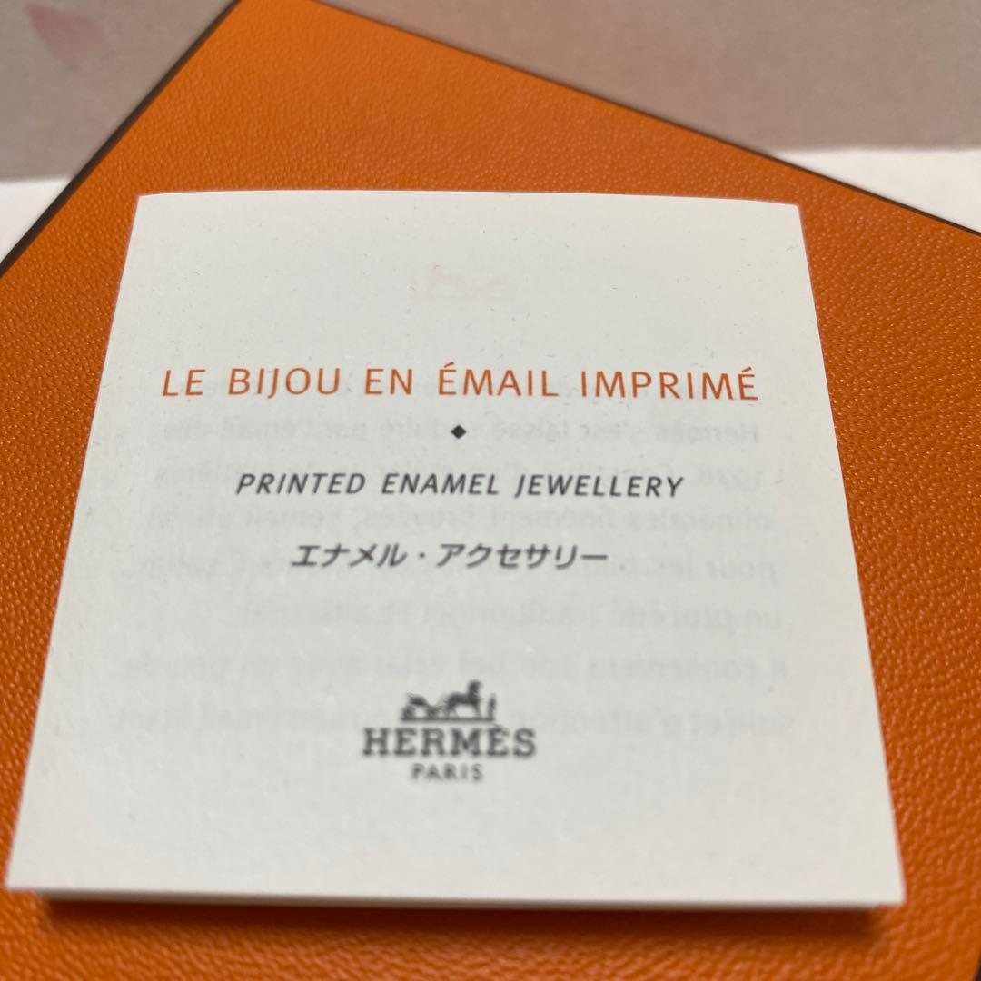 【美品】エルメス　エナメルブレスレット