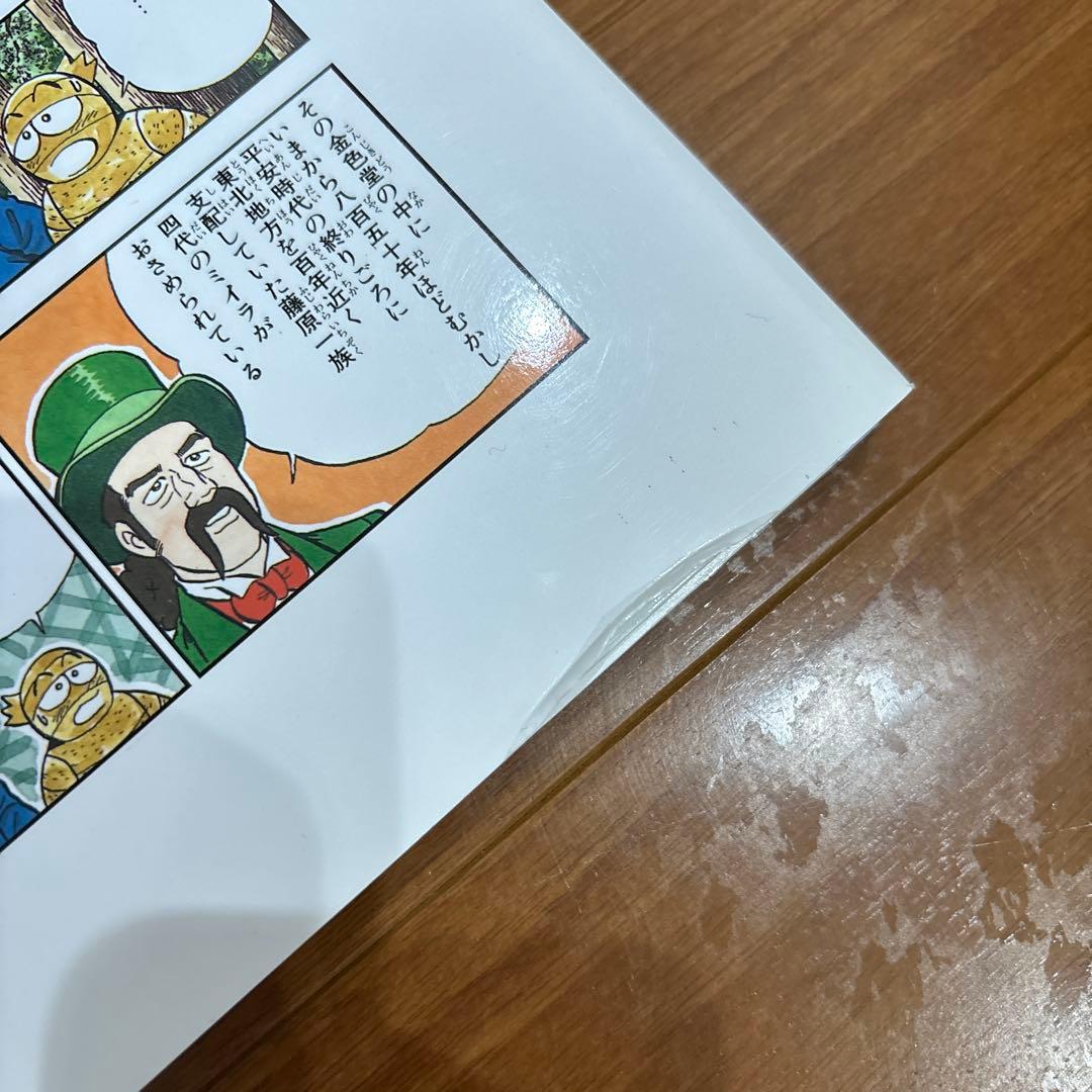 まんが世界ふしぎ物語　全10巻セット　理論社