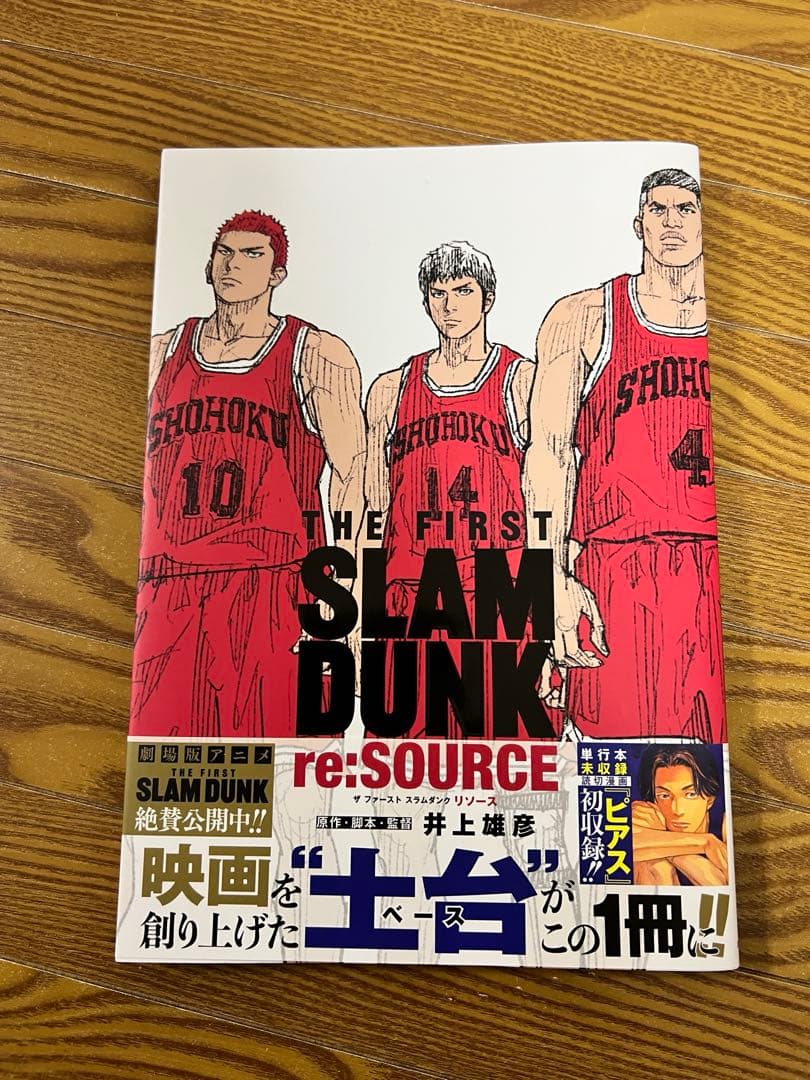 映画本付美品SLAM DUNK 新装再編版　全20巻セット
