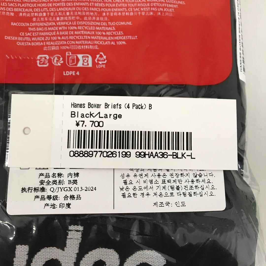 Supreme × Hanes Boxer Briefs 4pack