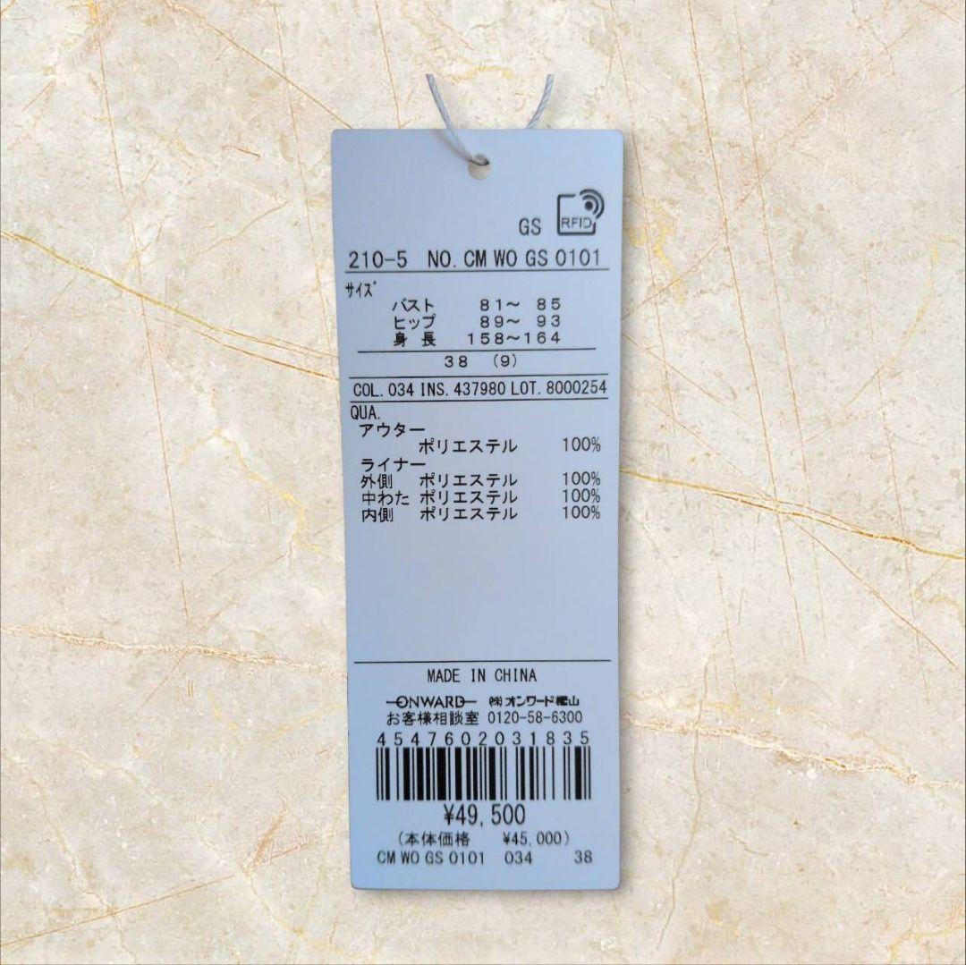 23区 未使用 ライナー付きコート ベージュ