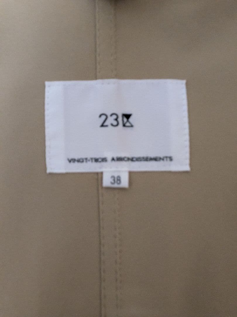 23区 未使用 ライナー付きコート ベージュ