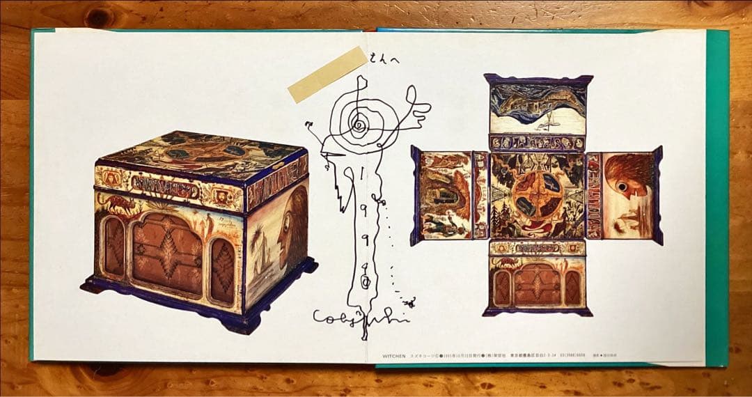 ‼️サイン入り‼️「WITCHEN」スズキコージ