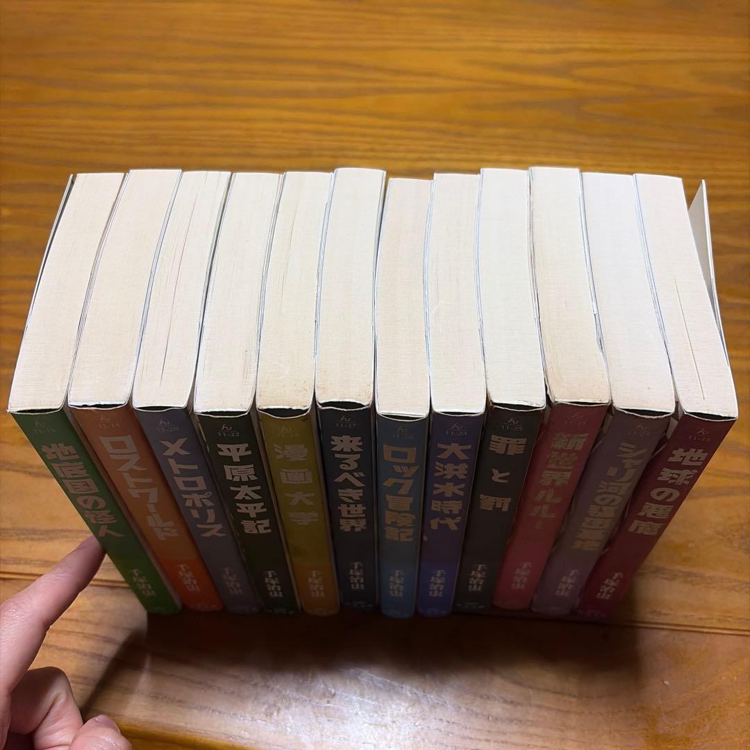 手塚治虫　少年漫画12冊セット