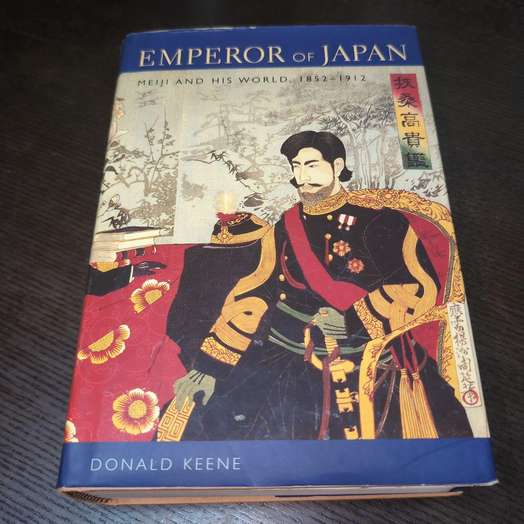 明治天皇EMPEROR of JAPAN / DONALD KEENE