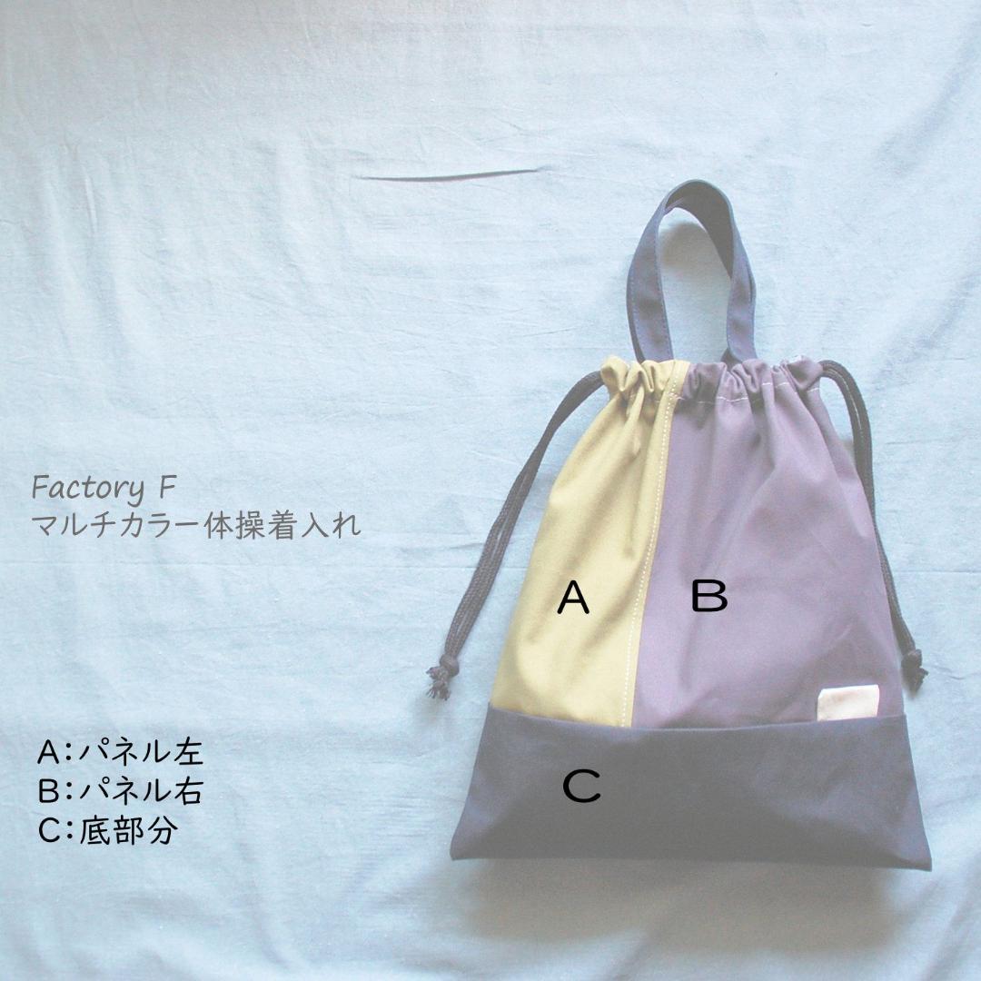 つん入学4点セット（防災頭巾カバー、レッスンバッグ、上履き入れ＆体操着袋）