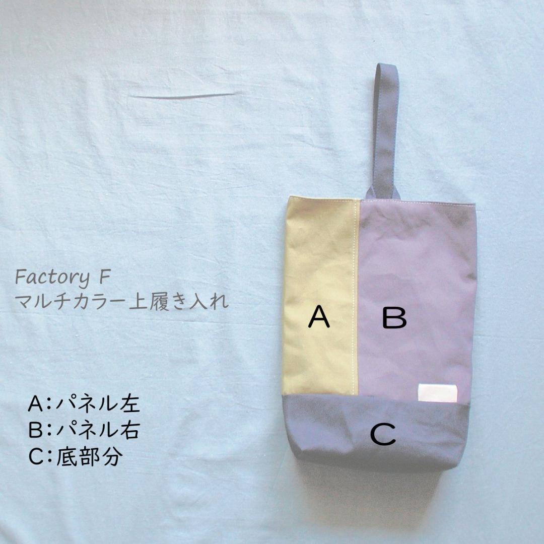 つん入学4点セット（防災頭巾カバー、レッスンバッグ、上履き入れ＆体操着袋）