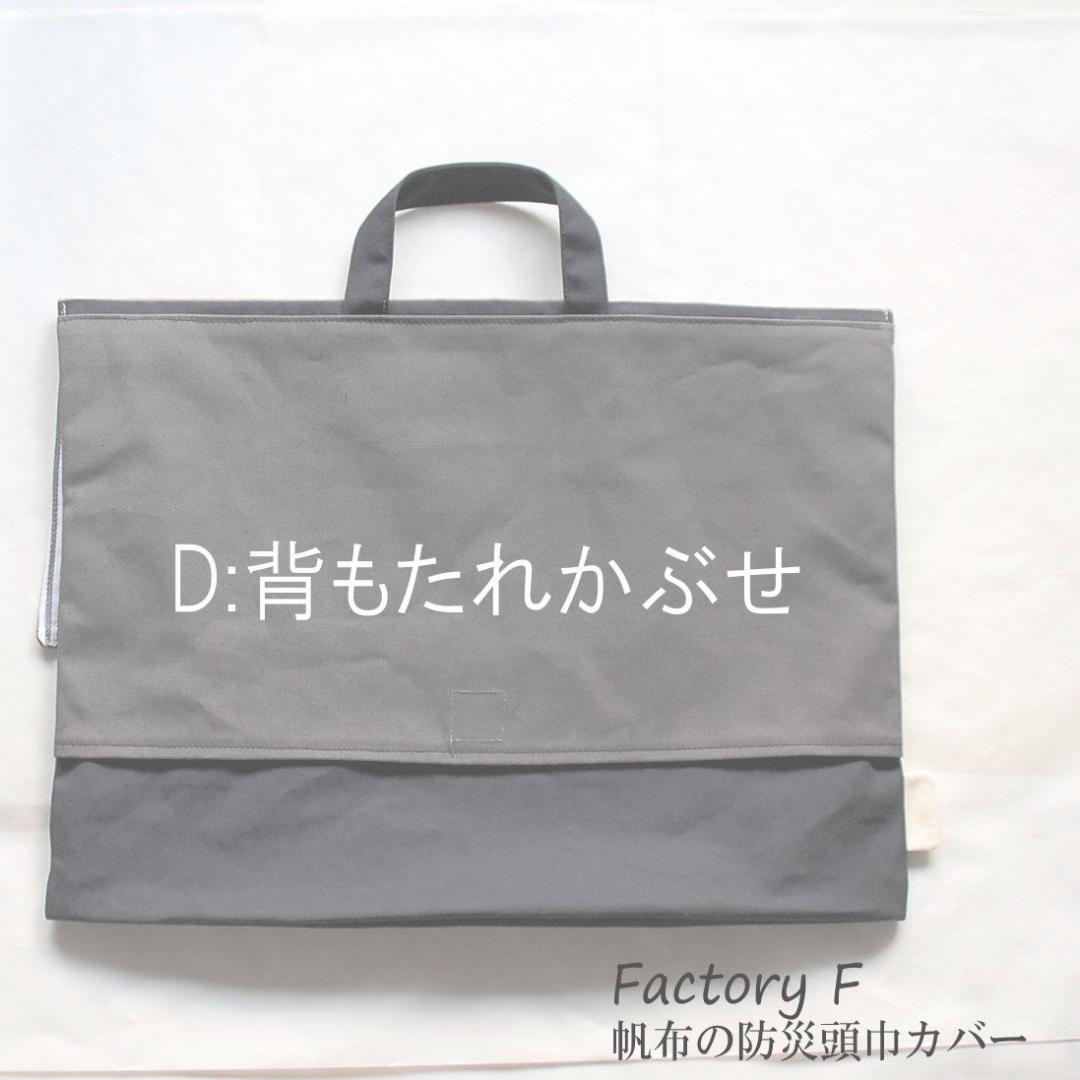 つん入学4点セット（防災頭巾カバー、レッスンバッグ、上履き入れ＆体操着袋）