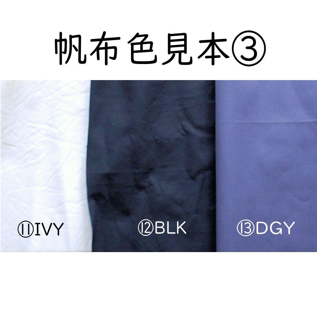 つん入学4点セット（防災頭巾カバー、レッスンバッグ、上履き入れ＆体操着袋）