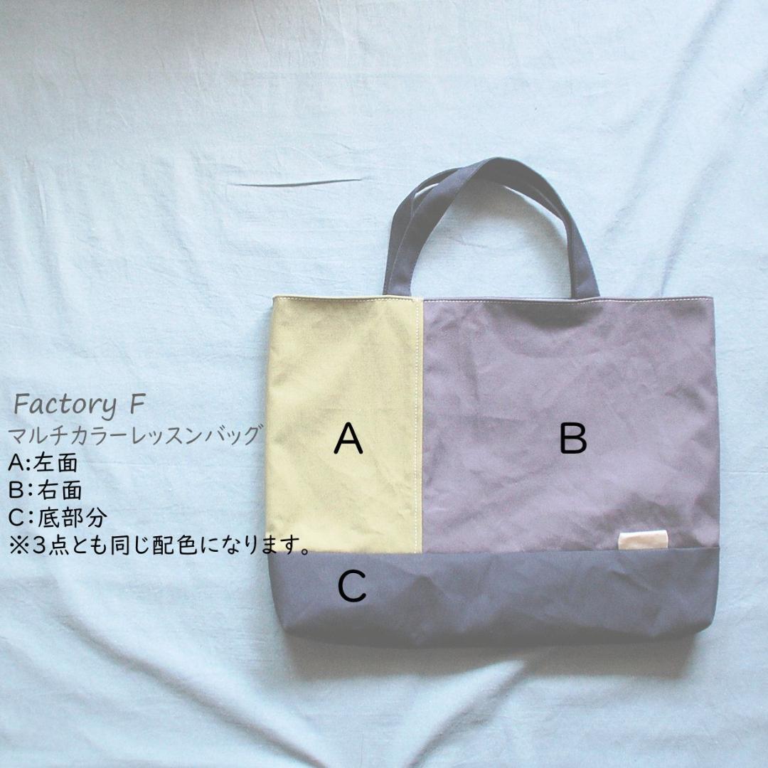 つん入学4点セット（防災頭巾カバー、レッスンバッグ、上履き入れ＆体操着袋）