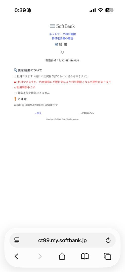 NIKOiPhone 12 mini ブルー 128 GB SIMフリー