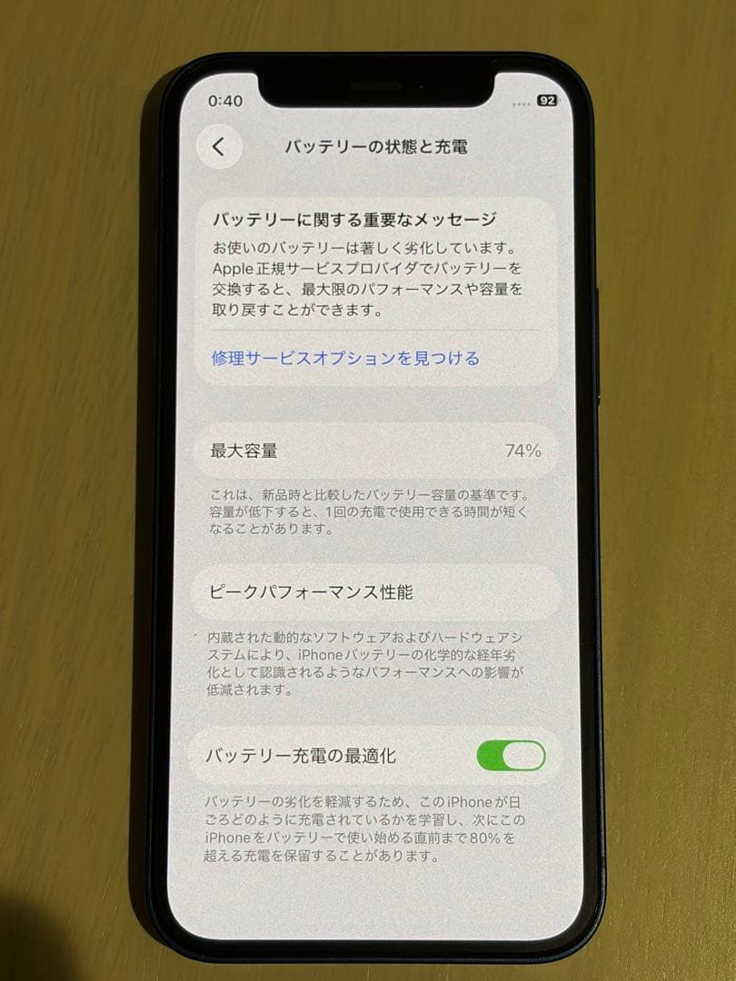 NIKOiPhone 12 mini ブルー 128 GB SIMフリー