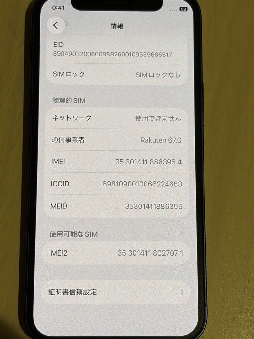 NIKOiPhone 12 mini ブルー 128 GB SIMフリー