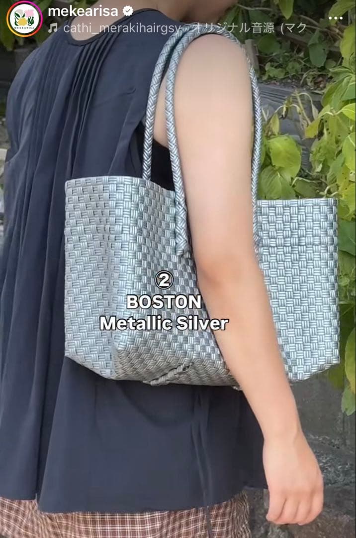 美品　MEKEARISA Boston