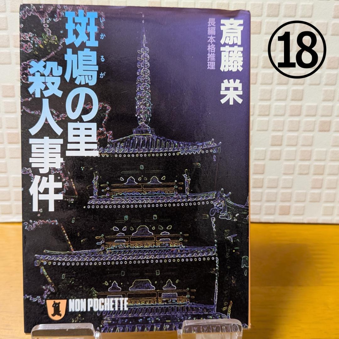 ４　よりどり　文庫本　まとめ　小説