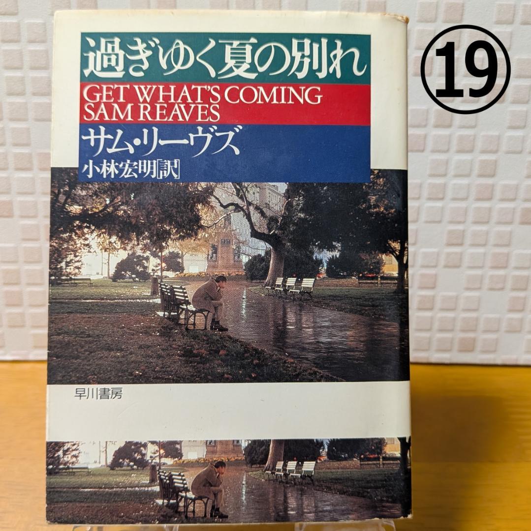 ４　よりどり　文庫本　まとめ　小説