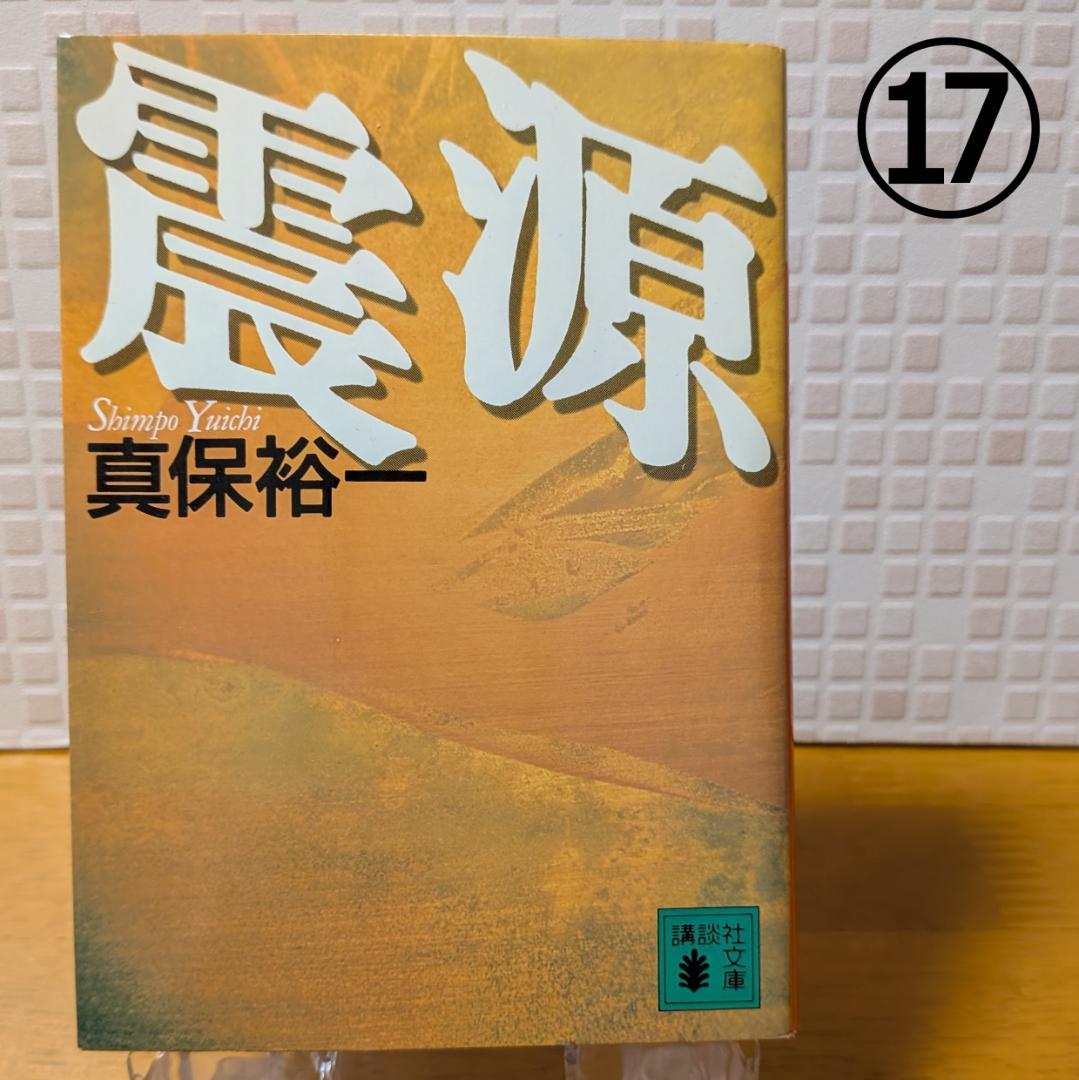 ４　よりどり　文庫本　まとめ　小説