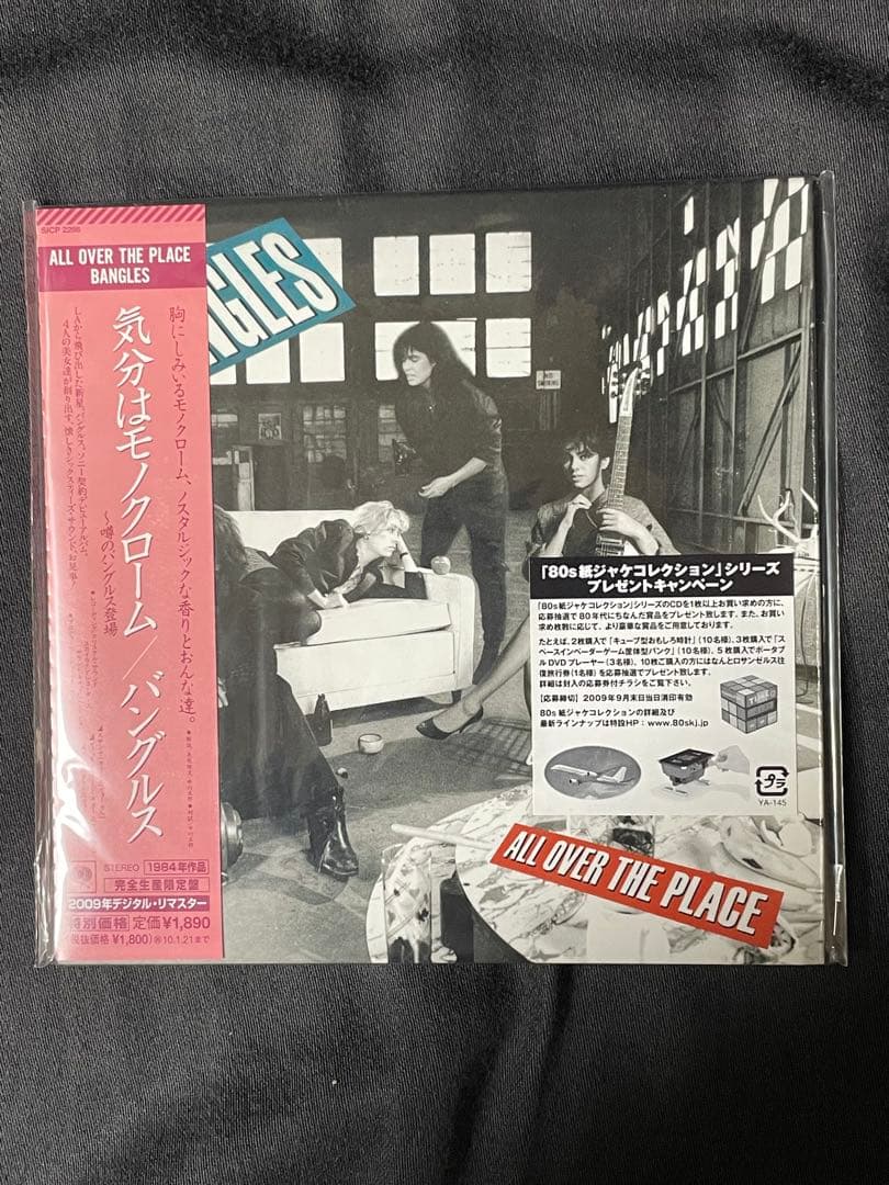 バングルス/ 紙ジャケ 3枚セット 新品