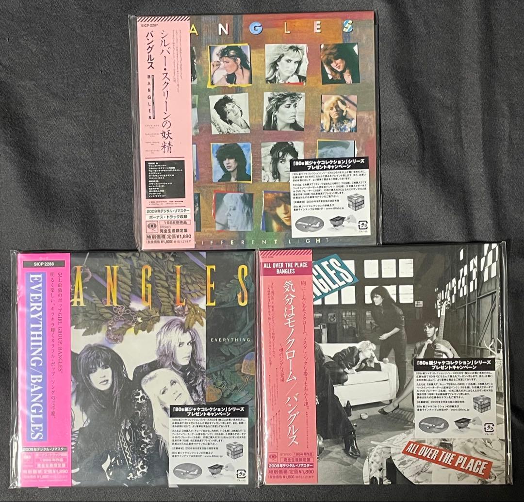 バングルス/ 紙ジャケ 3枚セット 新品